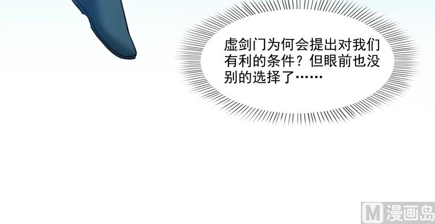 《修真聊天群》漫画最新章节第220话 断仙台，开启！免费下拉式在线观看章节第【97】张图片