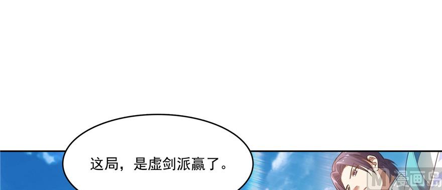 《修真聊天群》漫画最新章节第221话 小心，导弹射来啦！免费下拉式在线观看章节第【104】张图片