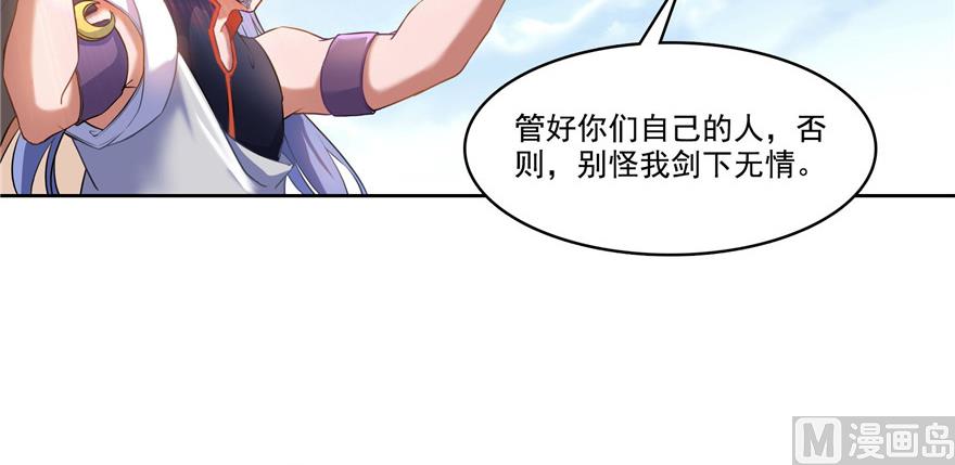 《修真聊天群》漫画最新章节第221话 小心，导弹射来啦！免费下拉式在线观看章节第【106】张图片