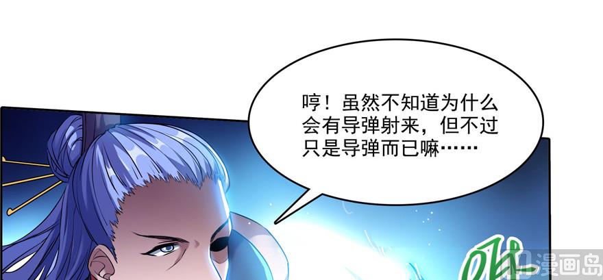 《修真聊天群》漫画最新章节第221话 小心，导弹射来啦！免费下拉式在线观看章节第【111】张图片