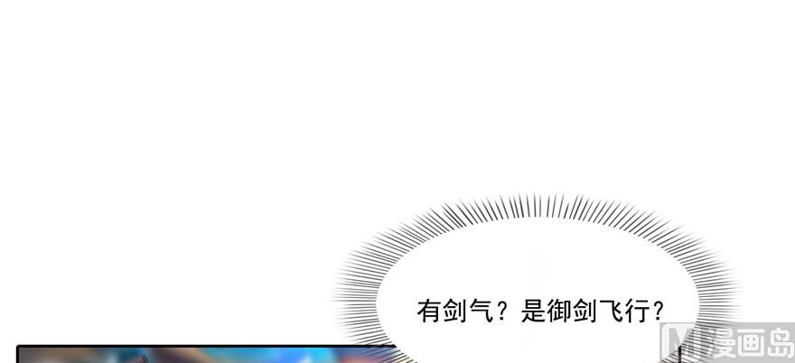 《修真聊天群》漫画最新章节第221话 小心，导弹射来啦！免费下拉式在线观看章节第【120】张图片