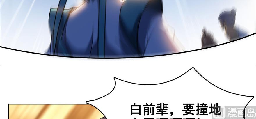 《修真聊天群》漫画最新章节第221话 小心，导弹射来啦！免费下拉式在线观看章节第【134】张图片