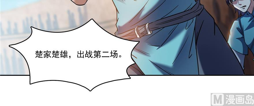 《修真聊天群》漫画最新章节第221话 小心，导弹射来啦！免费下拉式在线观看章节第【32】张图片