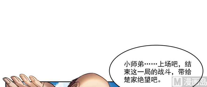 《修真聊天群》漫画最新章节第221话 小心，导弹射来啦！免费下拉式在线观看章节第【33】张图片