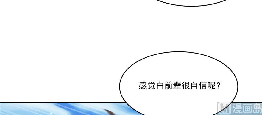 《修真聊天群》漫画最新章节第221话 小心，导弹射来啦！免费下拉式在线观看章节第【53】张图片