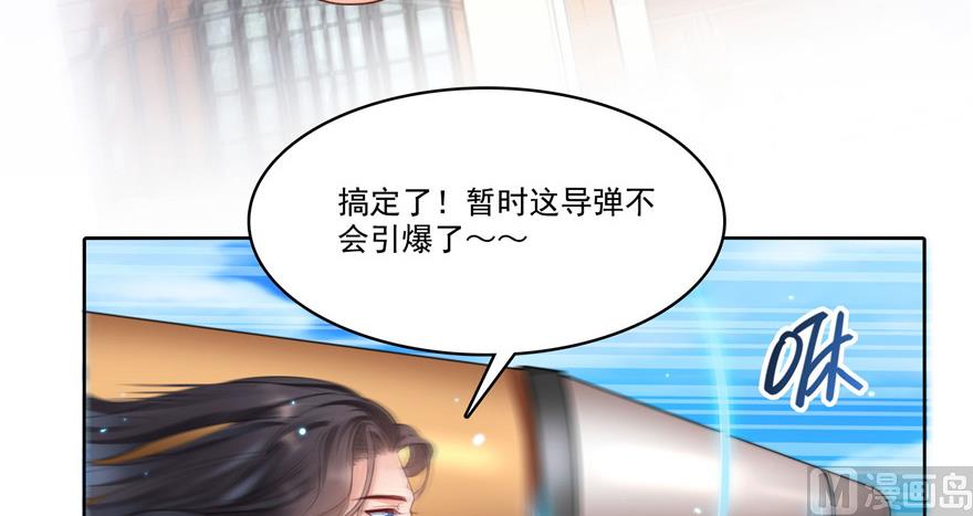 《修真聊天群》漫画最新章节第221话 小心，导弹射来啦！免费下拉式在线观看章节第【59】张图片