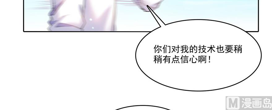 《修真聊天群》漫画最新章节第221话 小心，导弹射来啦！免费下拉式在线观看章节第【61】张图片