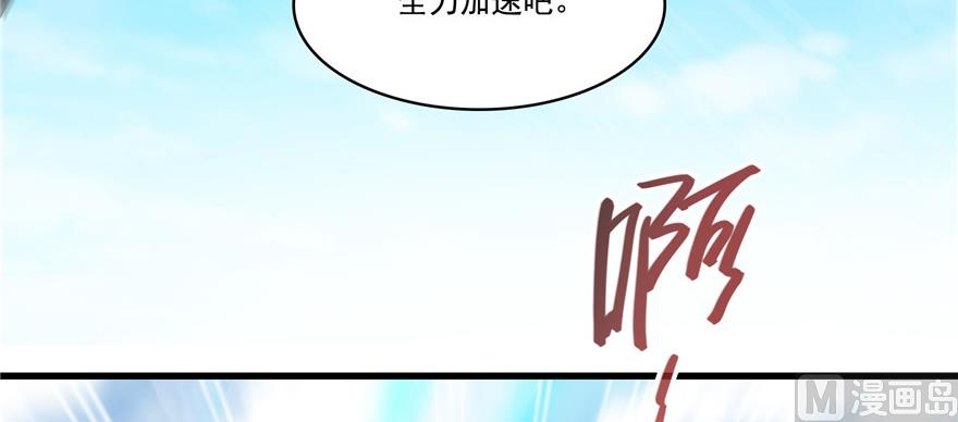 《修真聊天群》漫画最新章节第221话 小心，导弹射来啦！免费下拉式在线观看章节第【67】张图片