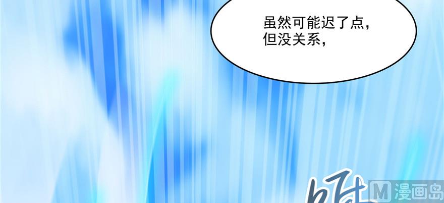 《修真聊天群》漫画最新章节第221话 小心，导弹射来啦！免费下拉式在线观看章节第【75】张图片