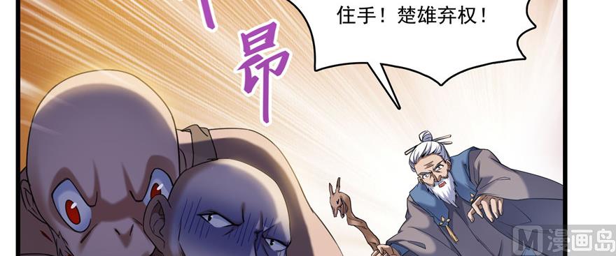 《修真聊天群》漫画最新章节第221话 小心，导弹射来啦！免费下拉式在线观看章节第【86】张图片