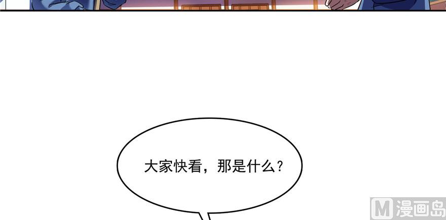 《修真聊天群》漫画最新章节第222话 螺旋升空技能！免费下拉式在线观看章节第【104】张图片