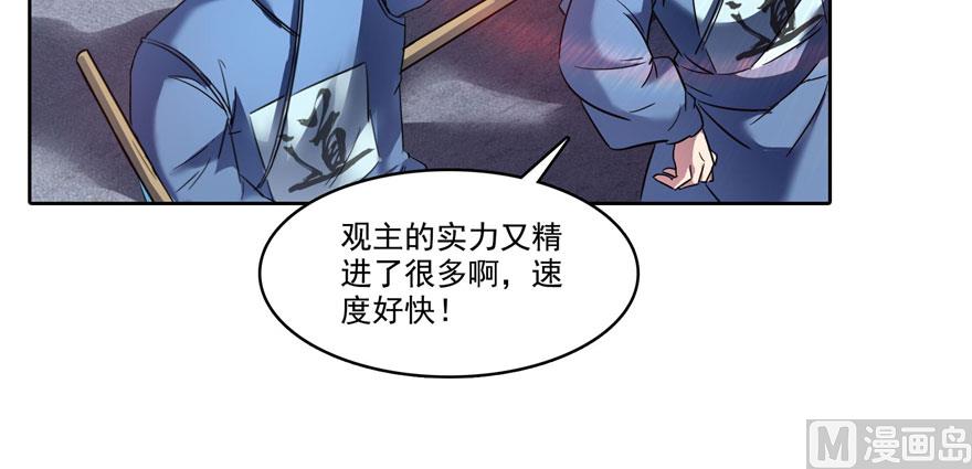 《修真聊天群》漫画最新章节第222话 螺旋升空技能！免费下拉式在线观看章节第【106】张图片