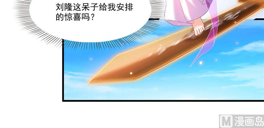 《修真聊天群》漫画最新章节第222话 螺旋升空技能！免费下拉式在线观看章节第【120】张图片