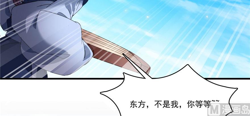 《修真聊天群》漫画最新章节第222话 螺旋升空技能！免费下拉式在线观看章节第【128】张图片