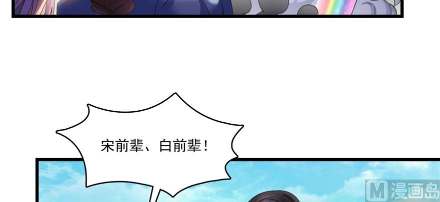 《修真聊天群》漫画最新章节第222话 螺旋升空技能！免费下拉式在线观看章节第【20】张图片