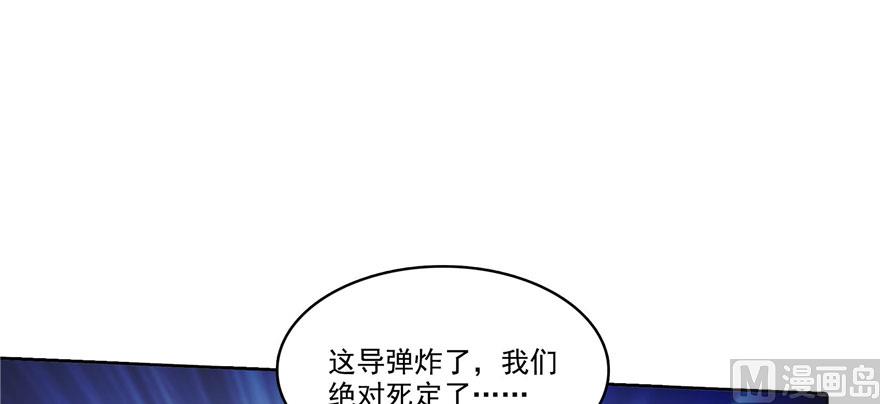 《修真聊天群》漫画最新章节第222话 螺旋升空技能！免费下拉式在线观看章节第【4】张图片