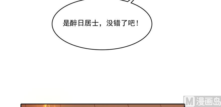 《修真聊天群》漫画最新章节第222话 螺旋升空技能！免费下拉式在线观看章节第【55】张图片