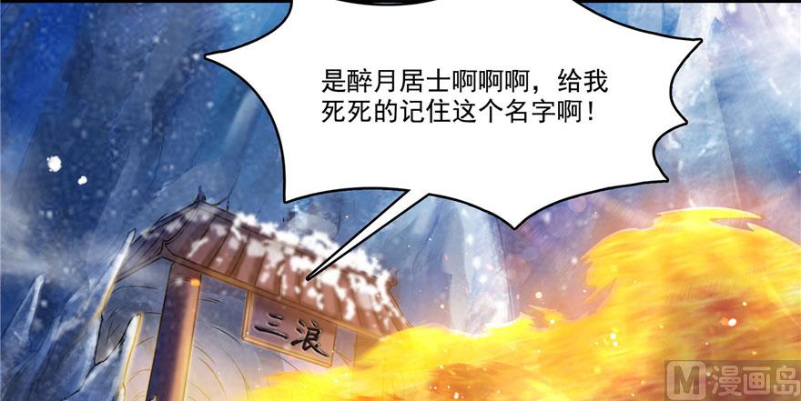 《修真聊天群》漫画最新章节第222话 螺旋升空技能！免费下拉式在线观看章节第【58】张图片