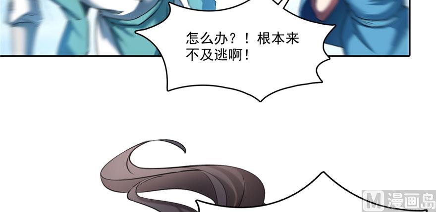 《修真聊天群》漫画最新章节第222话 螺旋升空技能！免费下拉式在线观看章节第【6】张图片