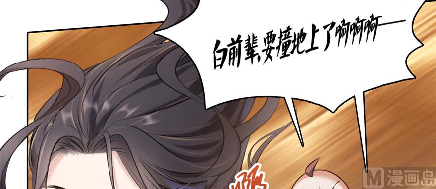 《修真聊天群》漫画最新章节第222话 螺旋升空技能！免费下拉式在线观看章节第【7】张图片