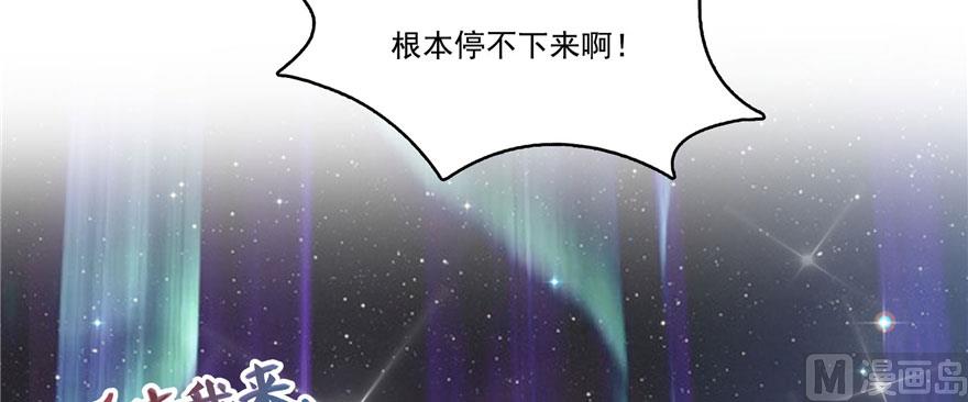 《修真聊天群》漫画最新章节第222话 螺旋升空技能！免费下拉式在线观看章节第【75】张图片