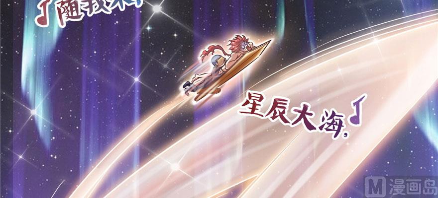 《修真聊天群》漫画最新章节第222话 螺旋升空技能！免费下拉式在线观看章节第【76】张图片