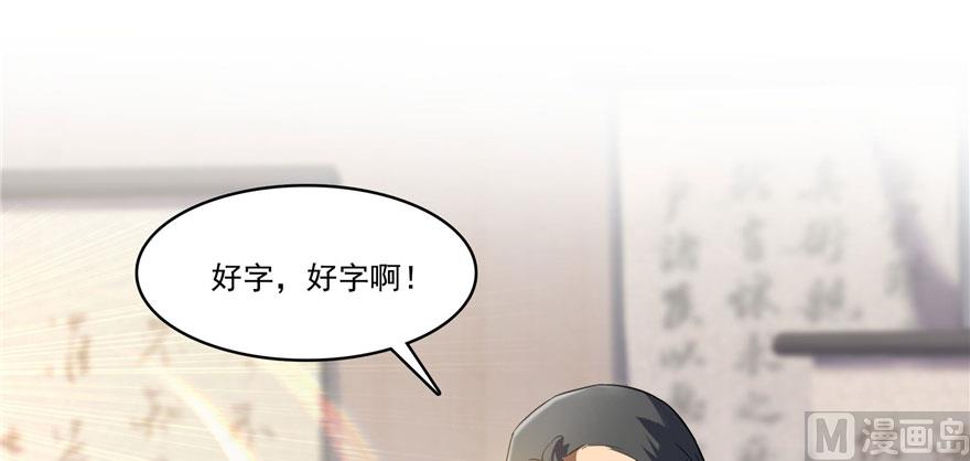 《修真聊天群》漫画最新章节第222话 螺旋升空技能！免费下拉式在线观看章节第【89】张图片