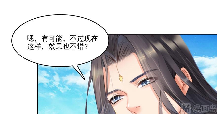 《修真聊天群》漫画最新章节第223话真巧道友你也在飞啊免费下拉式在线观看章节第【105】张图片