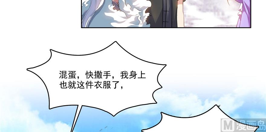 《修真聊天群》漫画最新章节第223话真巧道友你也在飞啊免费下拉式在线观看章节第【110】张图片