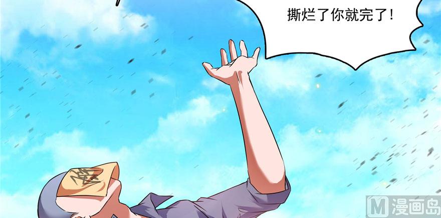 《修真聊天群》漫画最新章节第223话真巧道友你也在飞啊免费下拉式在线观看章节第【111】张图片