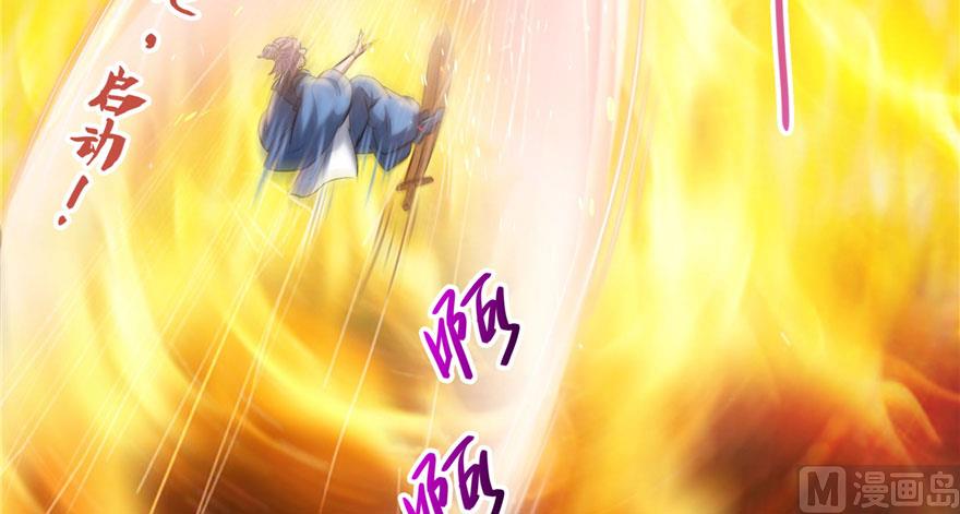 《修真聊天群》漫画最新章节第223话真巧道友你也在飞啊免费下拉式在线观看章节第【13】张图片