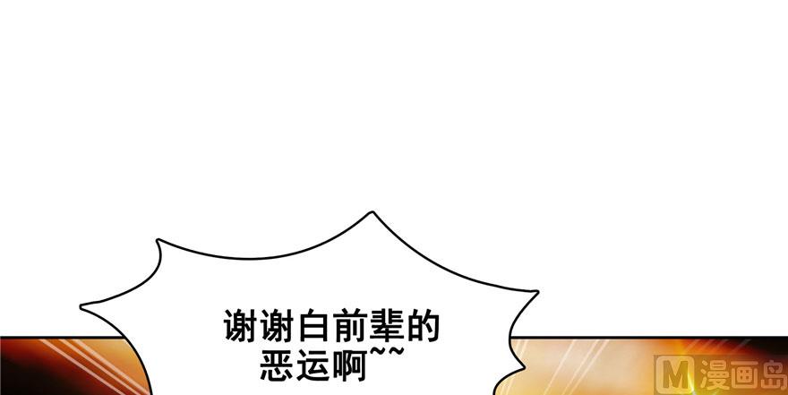 《修真聊天群》漫画最新章节第223话真巧道友你也在飞啊免费下拉式在线观看章节第【15】张图片