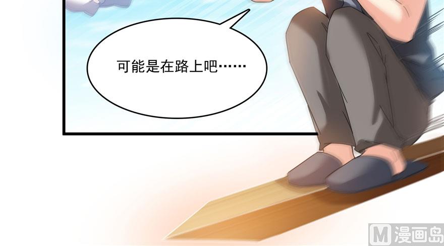 《修真聊天群》漫画最新章节第223话真巧道友你也在飞啊免费下拉式在线观看章节第【41】张图片