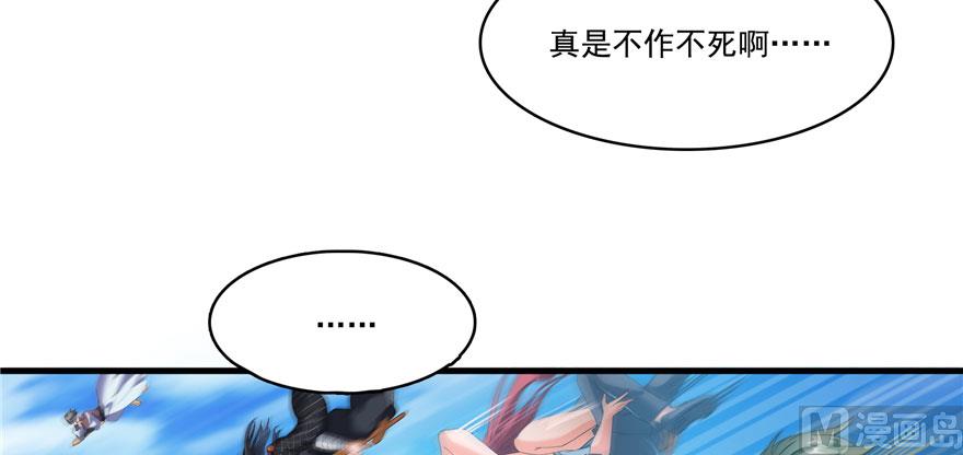 《修真聊天群》漫画最新章节第223话真巧道友你也在飞啊免费下拉式在线观看章节第【44】张图片