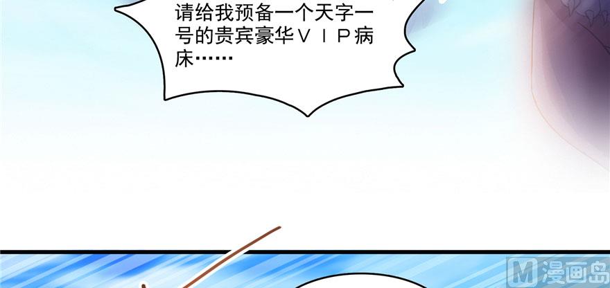 《修真聊天群》漫画最新章节第223话真巧道友你也在飞啊免费下拉式在线观看章节第【49】张图片