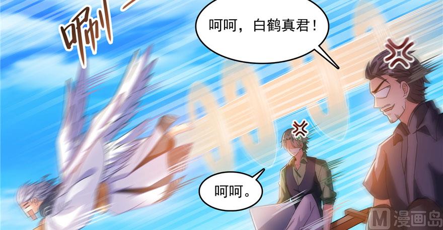 《修真聊天群》漫画最新章节第223话真巧道友你也在飞啊免费下拉式在线观看章节第【50】张图片