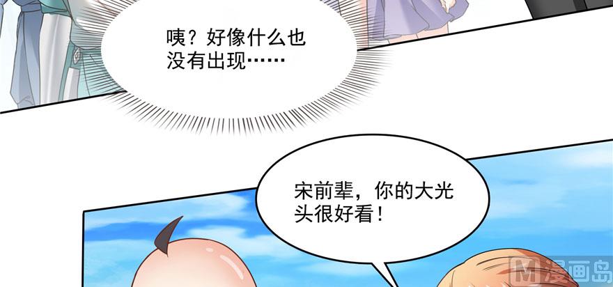 《修真聊天群》漫画最新章节第223话真巧道友你也在飞啊免费下拉式在线观看章节第【60】张图片