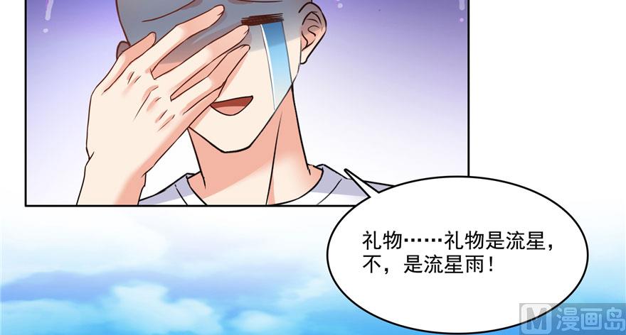 《修真聊天群》漫画最新章节第223话真巧道友你也在飞啊免费下拉式在线观看章节第【63】张图片