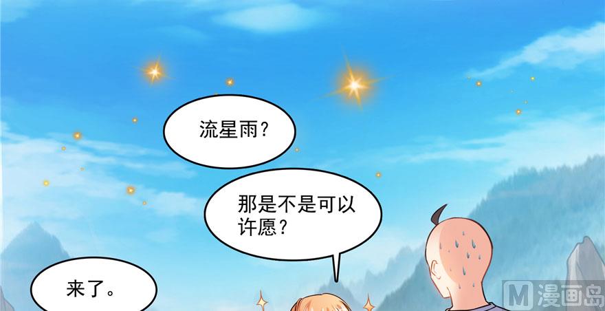 《修真聊天群》漫画最新章节第223话真巧道友你也在飞啊免费下拉式在线观看章节第【64】张图片