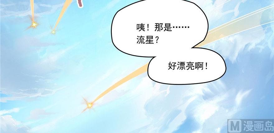 《修真聊天群》漫画最新章节第223话真巧道友你也在飞啊免费下拉式在线观看章节第【69】张图片