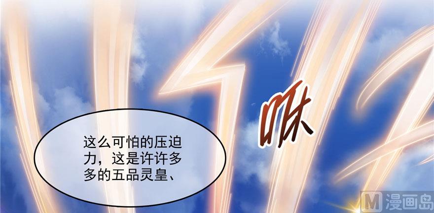 《修真聊天群》漫画最新章节第223话真巧道友你也在飞啊免费下拉式在线观看章节第【74】张图片