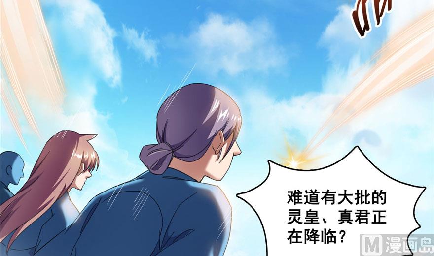 《修真聊天群》漫画最新章节第223话真巧道友你也在飞啊免费下拉式在线观看章节第【76】张图片