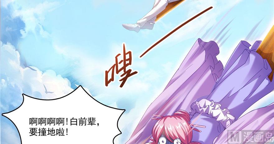 《修真聊天群》漫画最新章节第223话真巧道友你也在飞啊免费下拉式在线观看章节第【84】张图片