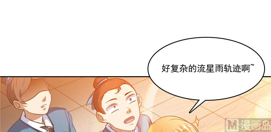 《修真聊天群》漫画最新章节第223话真巧道友你也在飞啊免费下拉式在线观看章节第【86】张图片