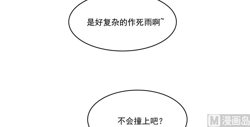 《修真聊天群》漫画最新章节第223话真巧道友你也在飞啊免费下拉式在线观看章节第【88】张图片