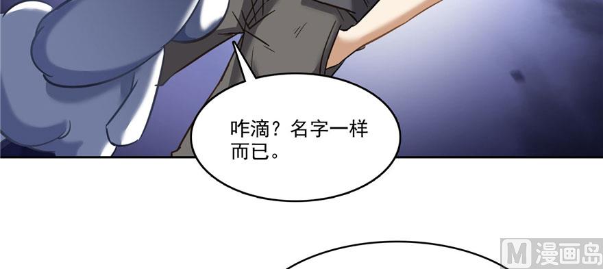 《修真聊天群》漫画最新章节第224话羽柔子姑娘好有道理免费下拉式在线观看章节第【106】张图片