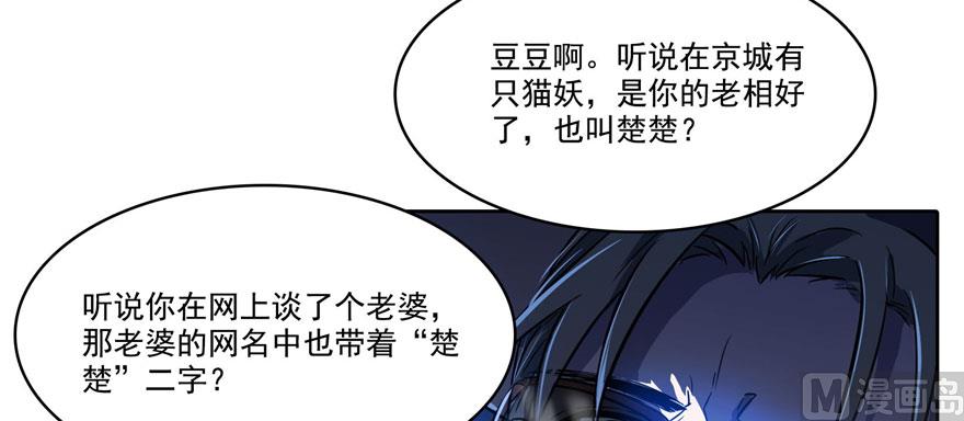 《修真聊天群》漫画最新章节第224话羽柔子姑娘好有道理免费下拉式在线观看章节第【107】张图片