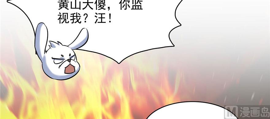 《修真聊天群》漫画最新章节第224话羽柔子姑娘好有道理免费下拉式在线观看章节第【109】张图片