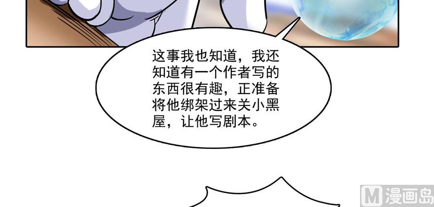 《修真聊天群》漫画最新章节第224话羽柔子姑娘好有道理免费下拉式在线观看章节第【120】张图片