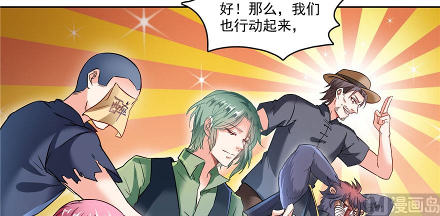 《修真聊天群》漫画最新章节第224话羽柔子姑娘好有道理免费下拉式在线观看章节第【121】张图片